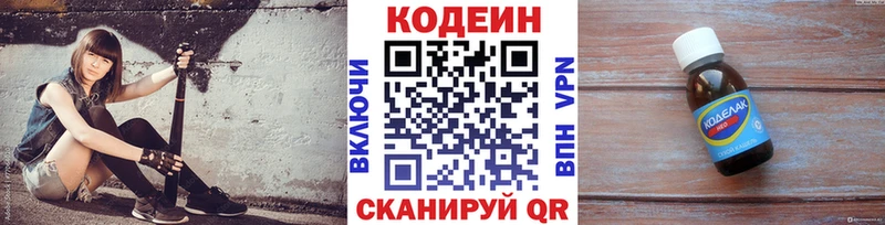 дарнет шоп  Кимры  Кодеиновый сироп Lean Purple Drank 