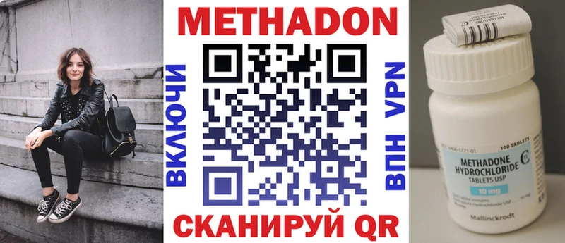 как найти наркотики  Кимры  МЕТАДОН VHQ 